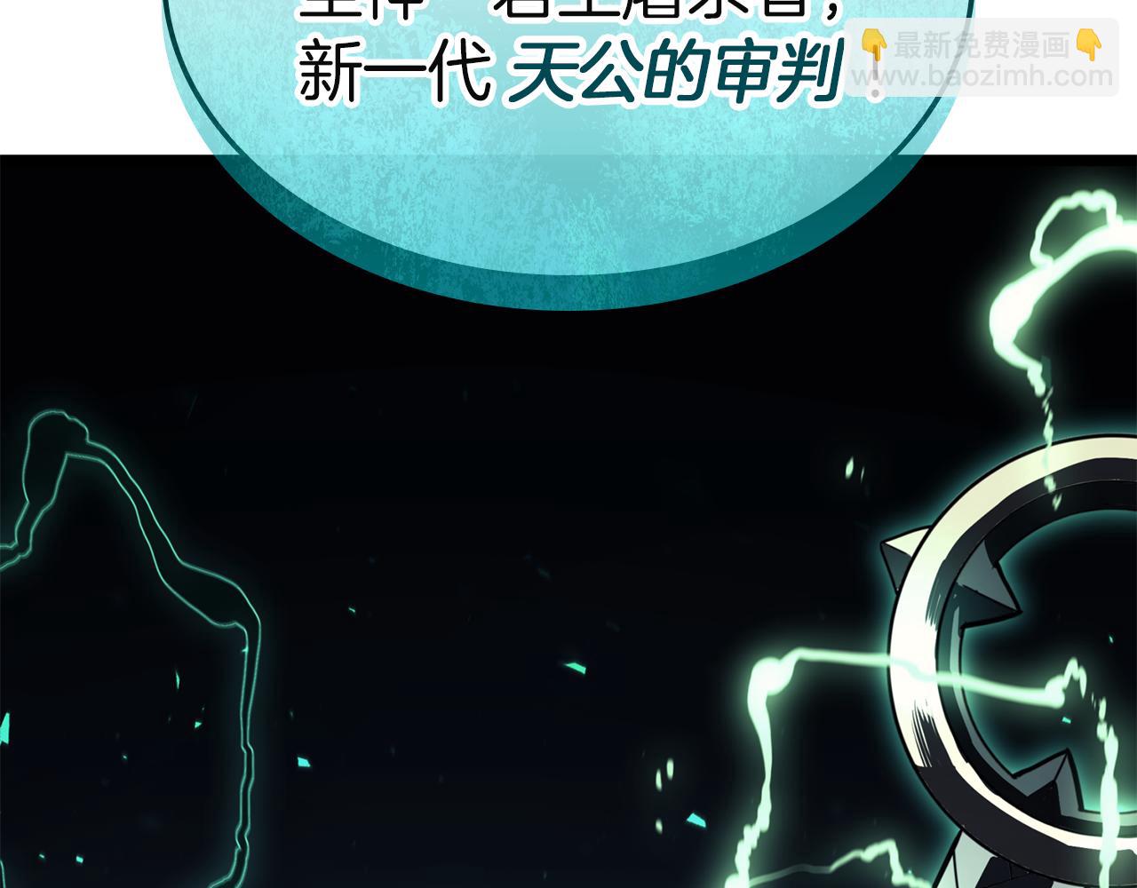 災難級英雄歸來 - 第130話 內鬼(1/7) - 3