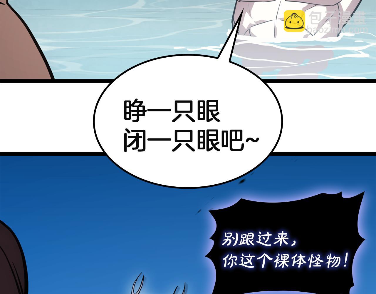 災難級英雄歸來 - 第130話 內鬼(3/7) - 2