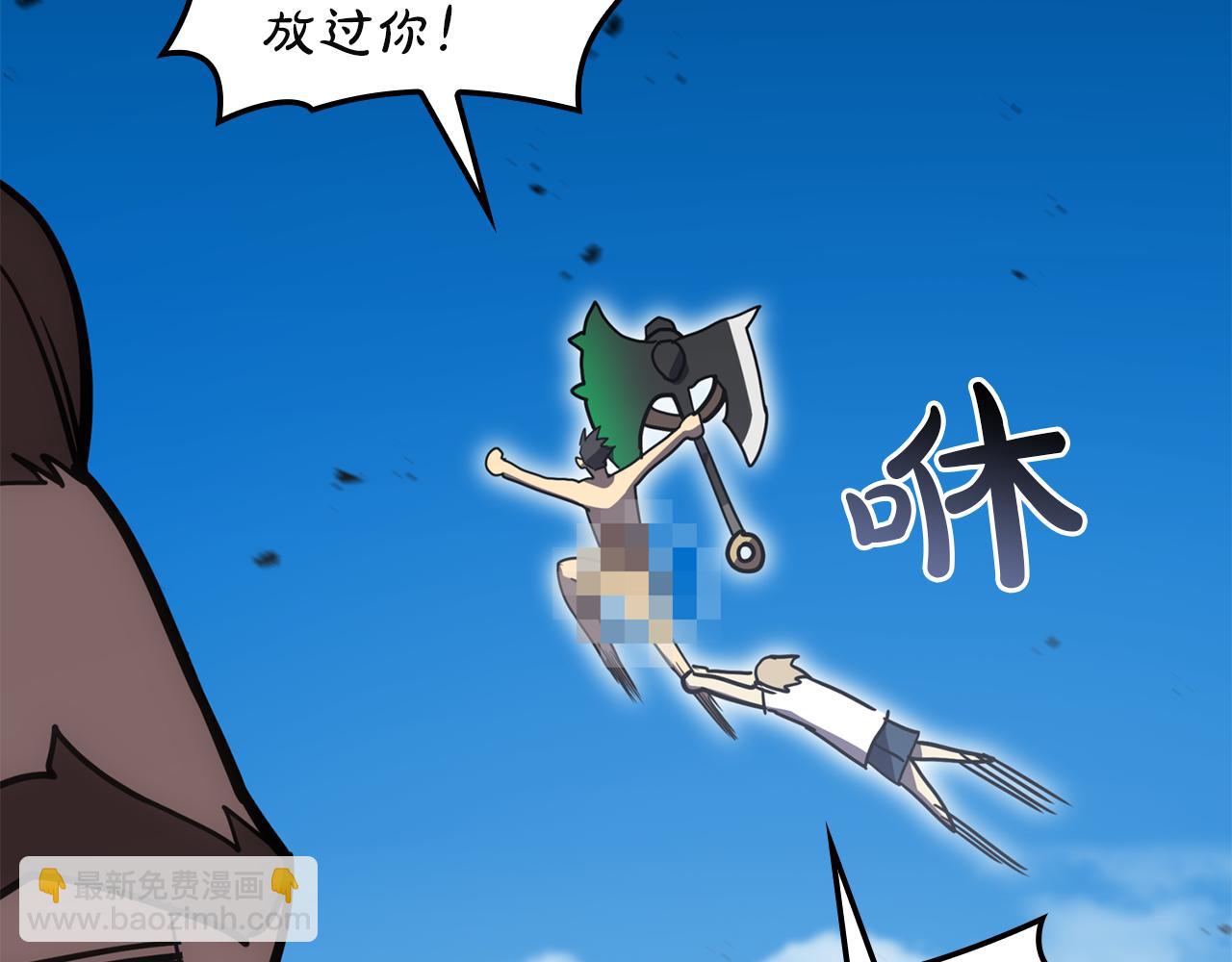 災難級英雄歸來 - 第130話 內鬼(3/7) - 6