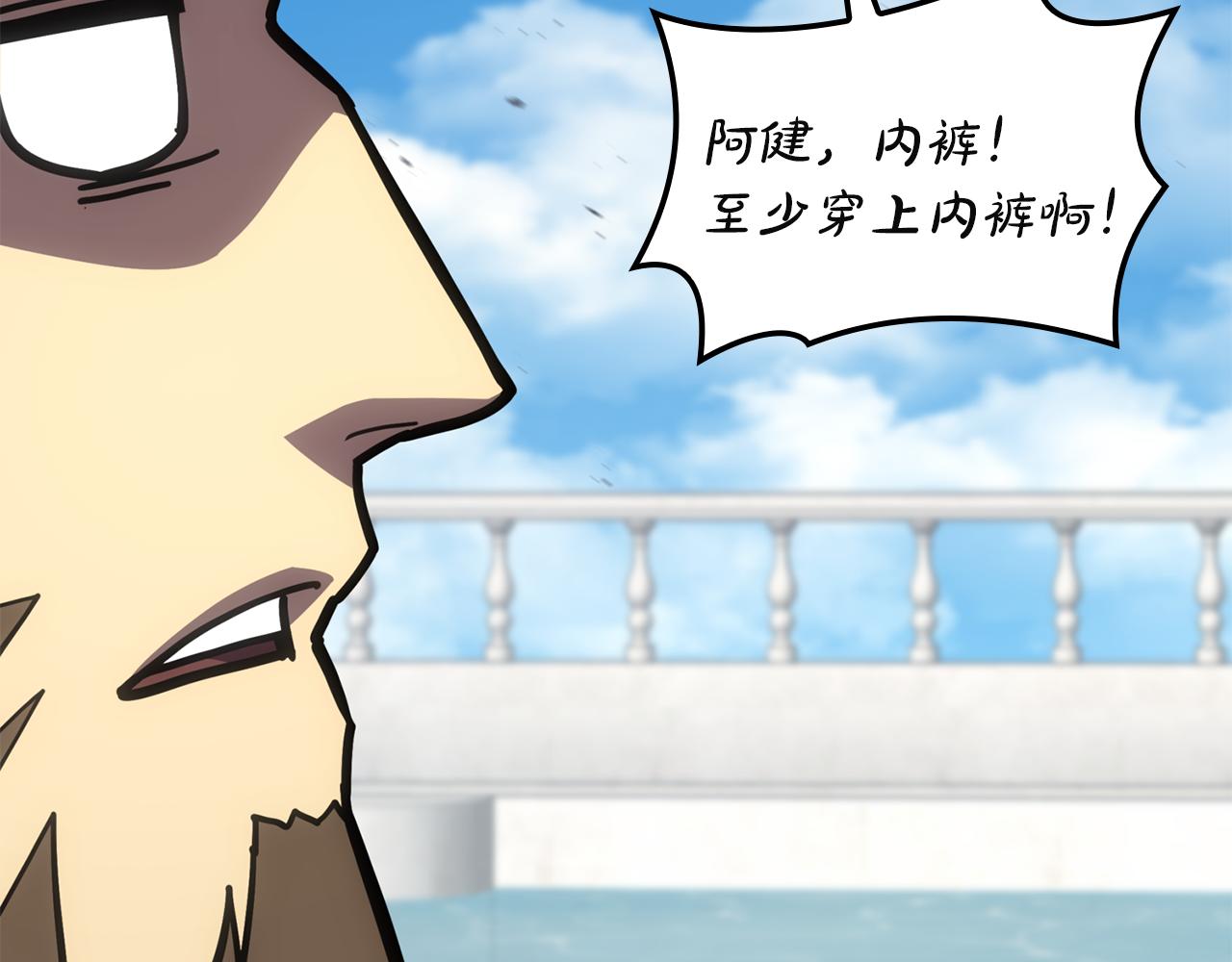 災難級英雄歸來 - 第130話 內鬼(3/7) - 7