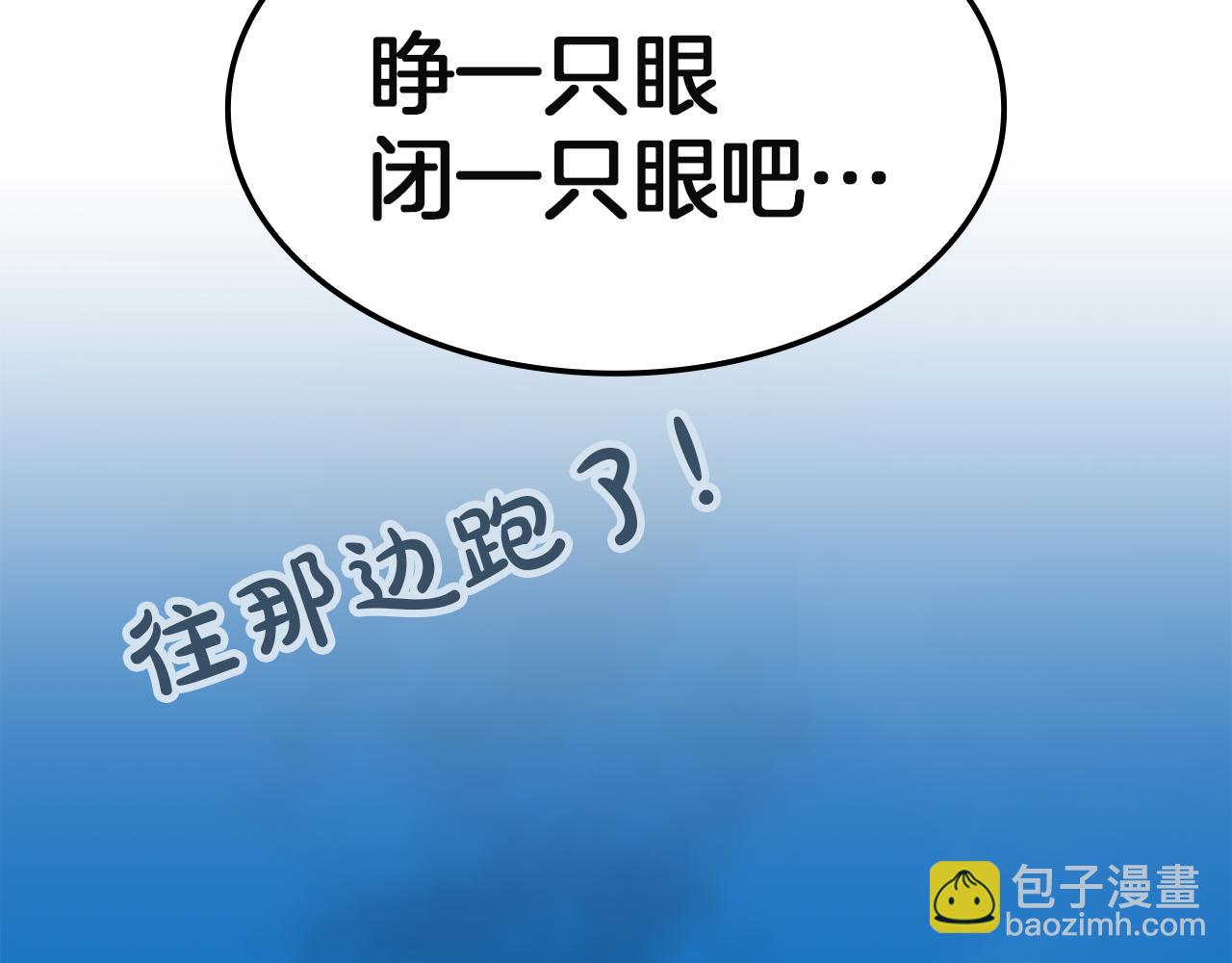 災難級英雄歸來 - 第130話 內鬼(3/7) - 5