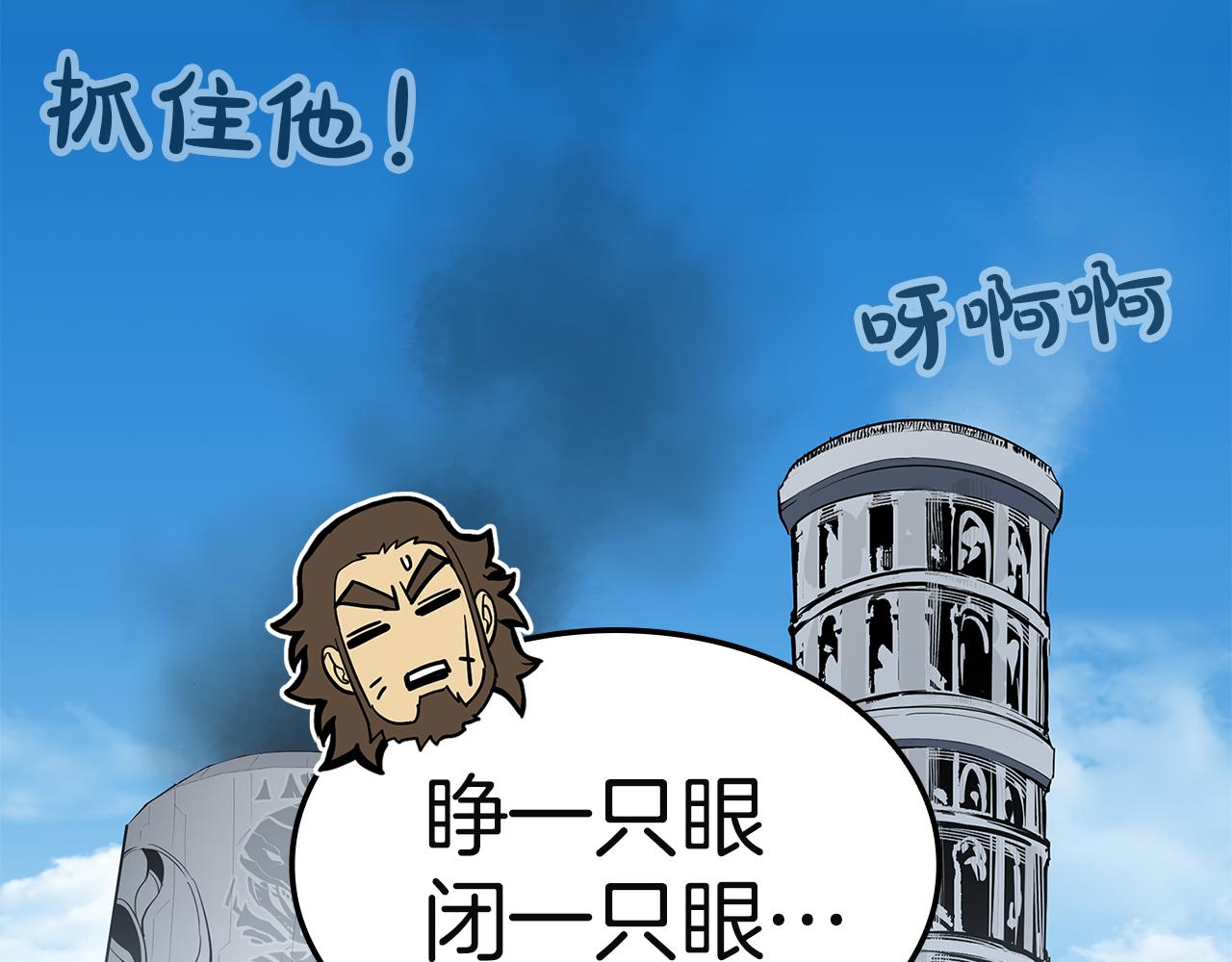 災難級英雄歸來 - 第130話 內鬼(3/7) - 6