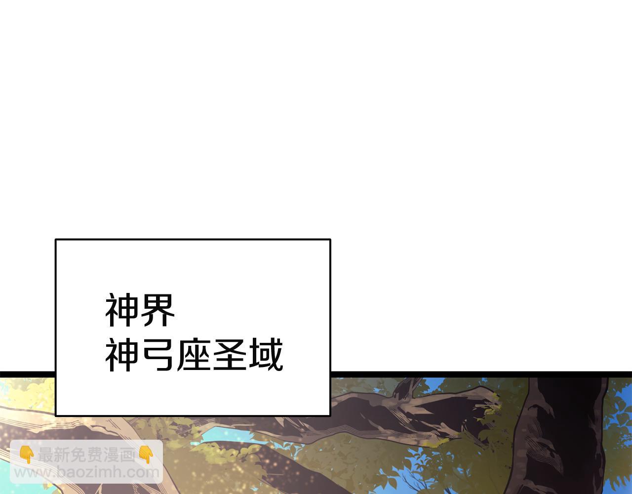 災難級英雄歸來 - 第130話 內鬼(3/7) - 5