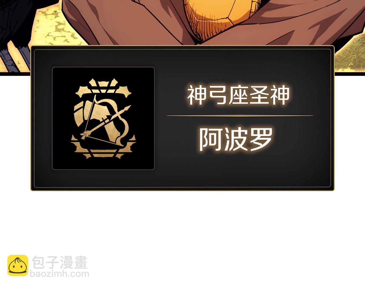 災難級英雄歸來 - 第130話 內鬼(3/7) - 8