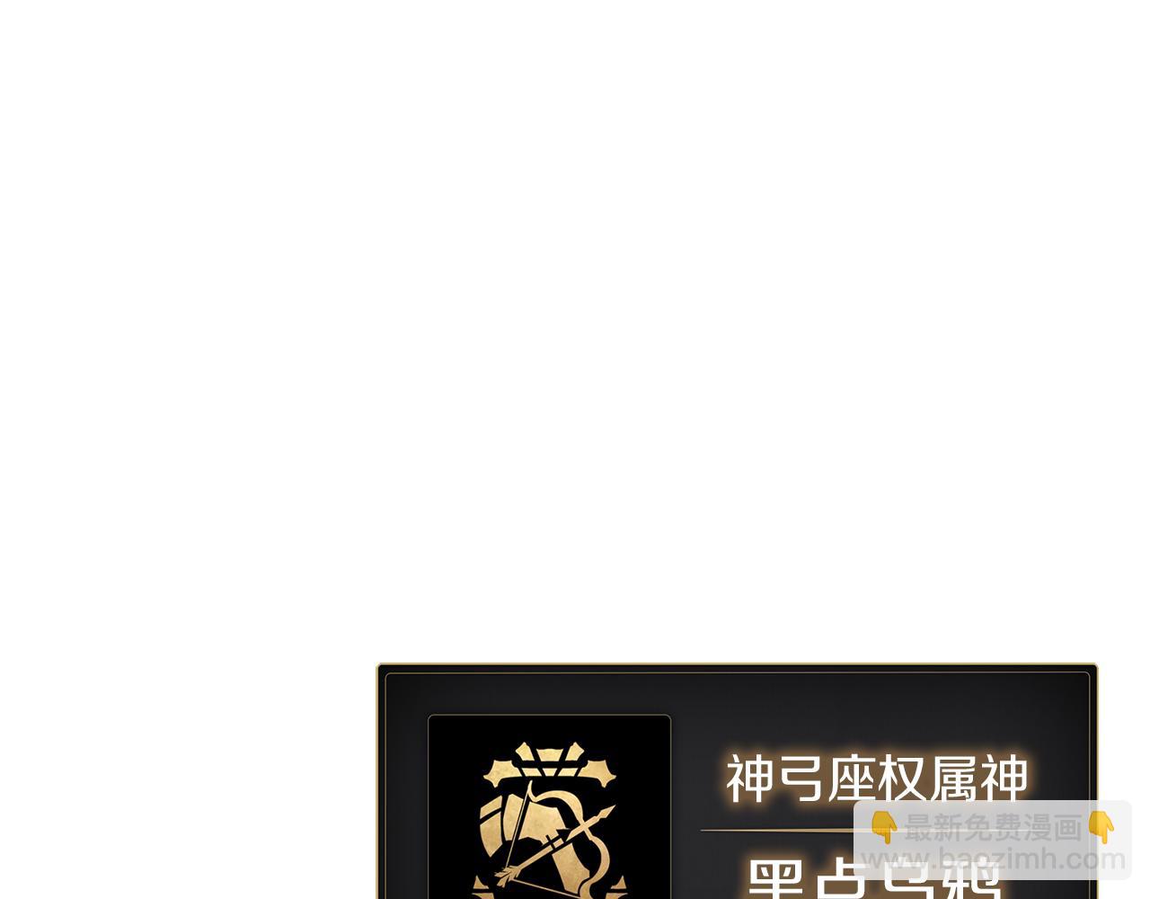 災難級英雄歸來 - 第130話 內鬼(3/7) - 1