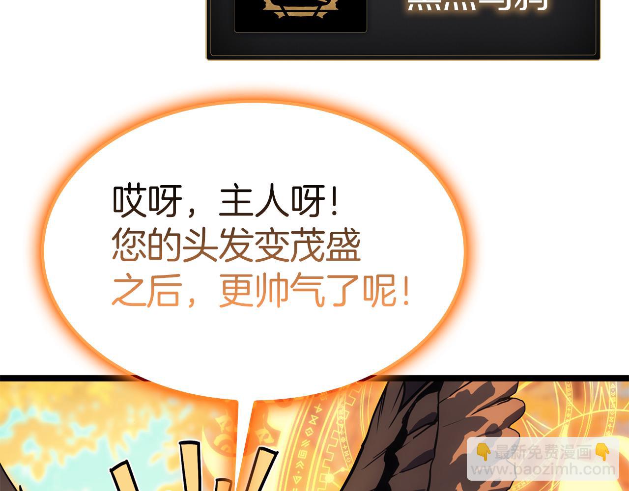 災難級英雄歸來 - 第130話 內鬼(3/7) - 2