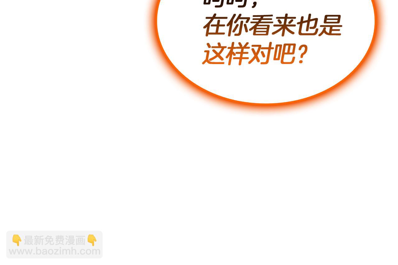 災難級英雄歸來 - 第130話 內鬼(3/7) - 5