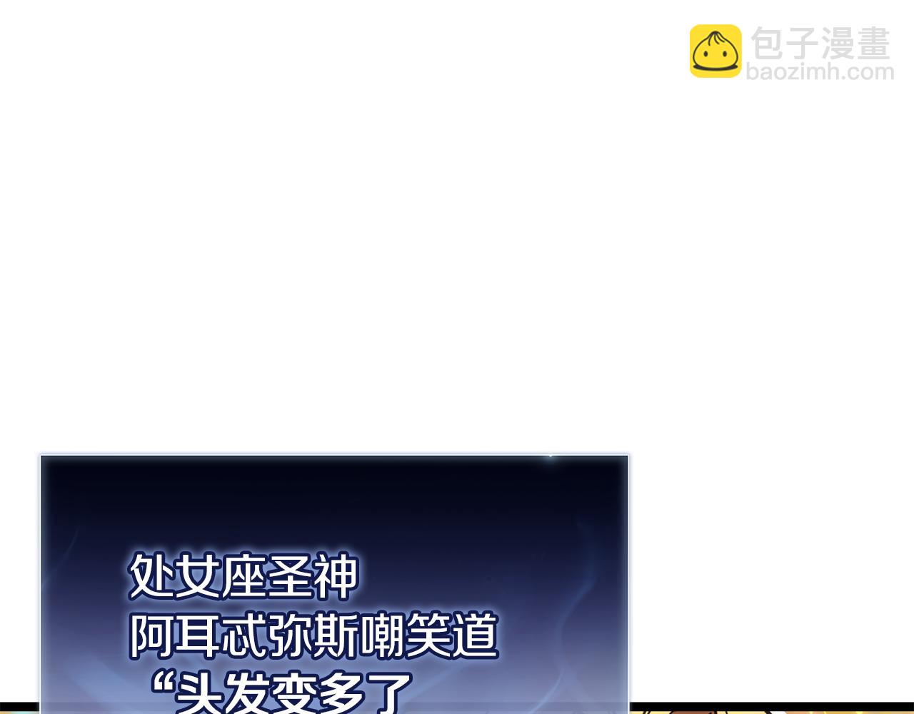 災難級英雄歸來 - 第130話 內鬼(3/7) - 6