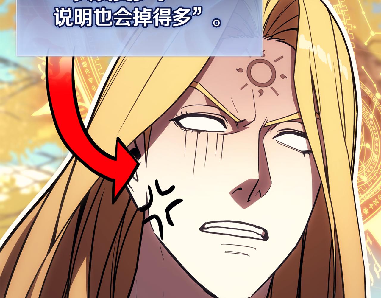 災難級英雄歸來 - 第130話 內鬼(3/7) - 7