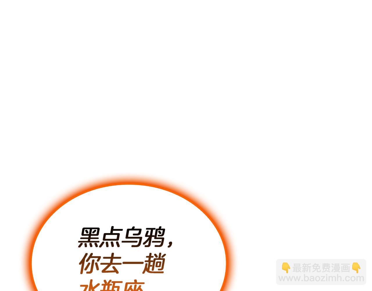 災難級英雄歸來 - 第130話 內鬼(3/7) - 1