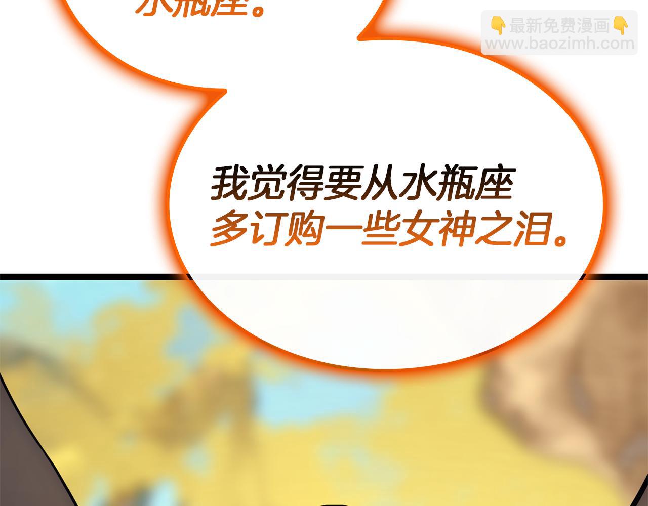 災難級英雄歸來 - 第130話 內鬼(3/7) - 2