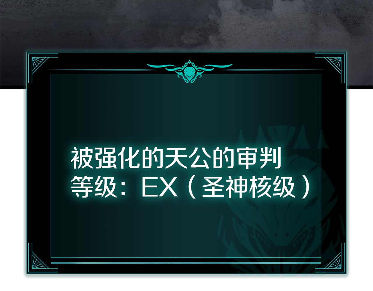 災難級英雄歸來 - 第130話 內鬼(1/7) - 7