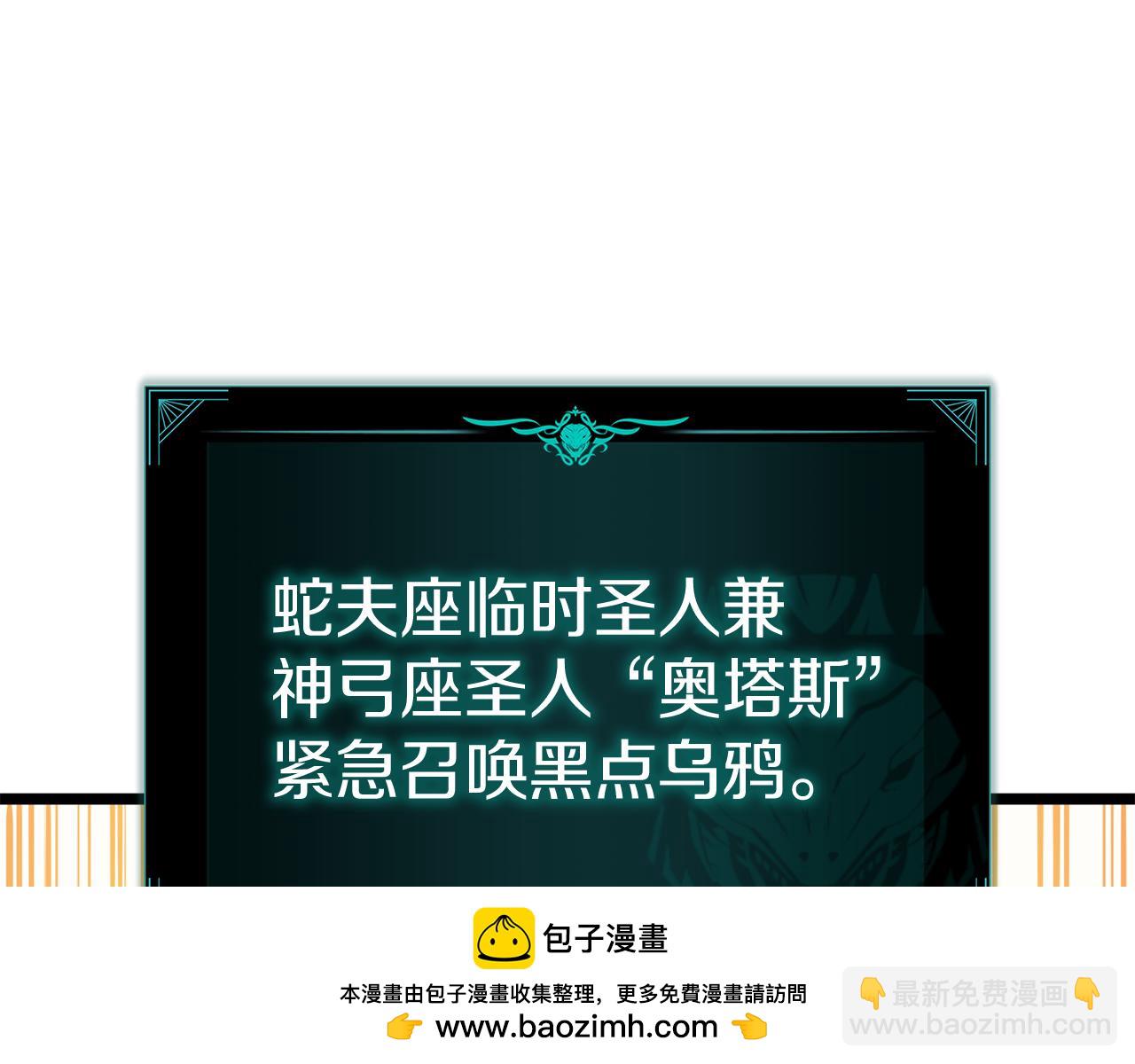 災難級英雄歸來 - 第130話 內鬼(3/7) - 6