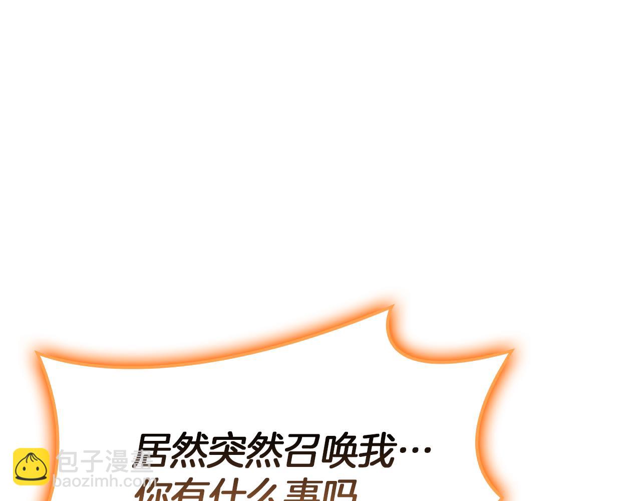 災難級英雄歸來 - 第130話 內鬼(4/7) - 8