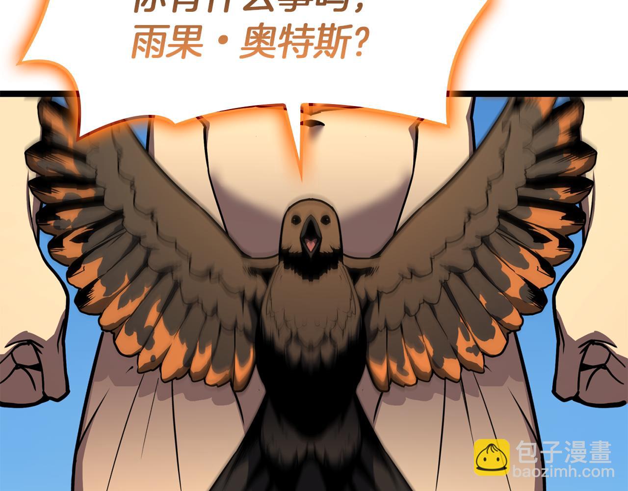 災難級英雄歸來 - 第130話 內鬼(4/7) - 1