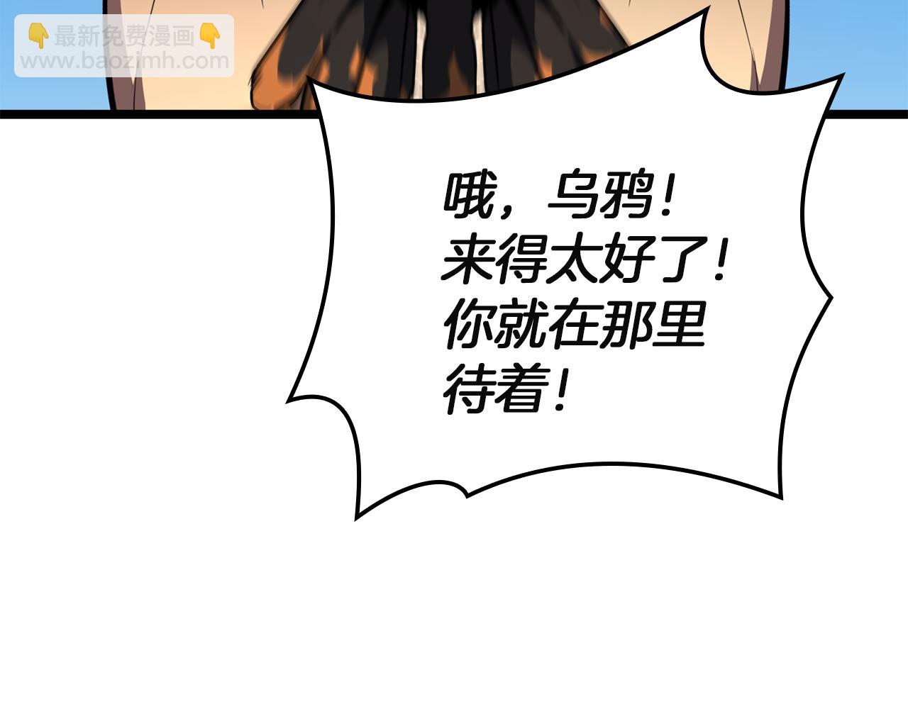 災難級英雄歸來 - 第130話 內鬼(4/7) - 2