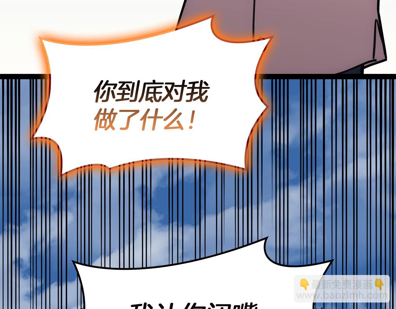 災難級英雄歸來 - 第130話 內鬼(4/7) - 6