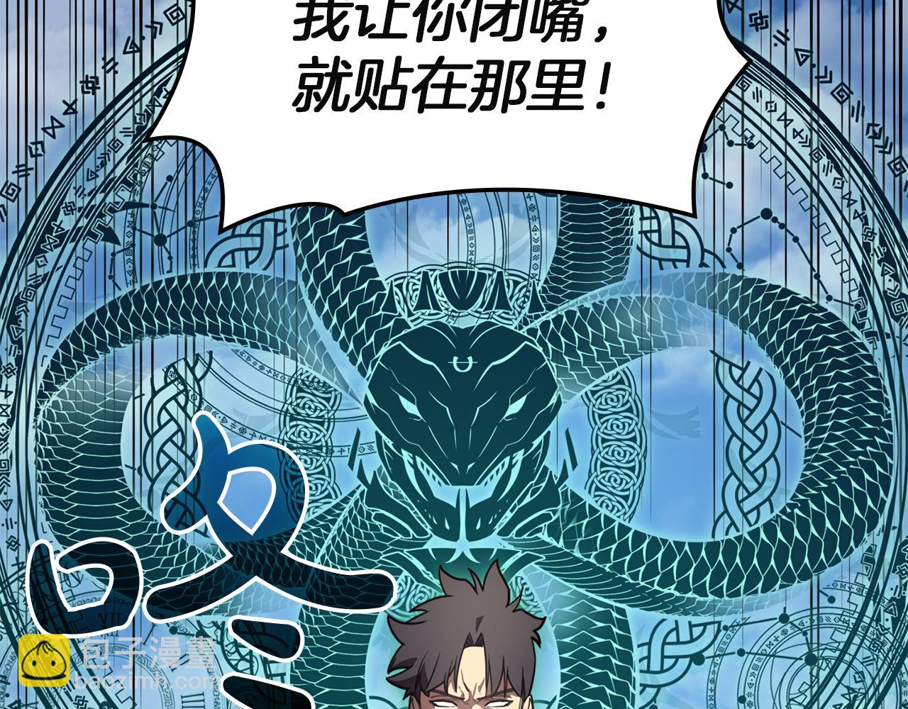 災難級英雄歸來 - 第130話 內鬼(4/7) - 7