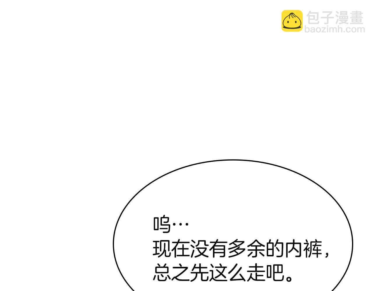 災難級英雄歸來 - 第130話 內鬼(4/7) - 3