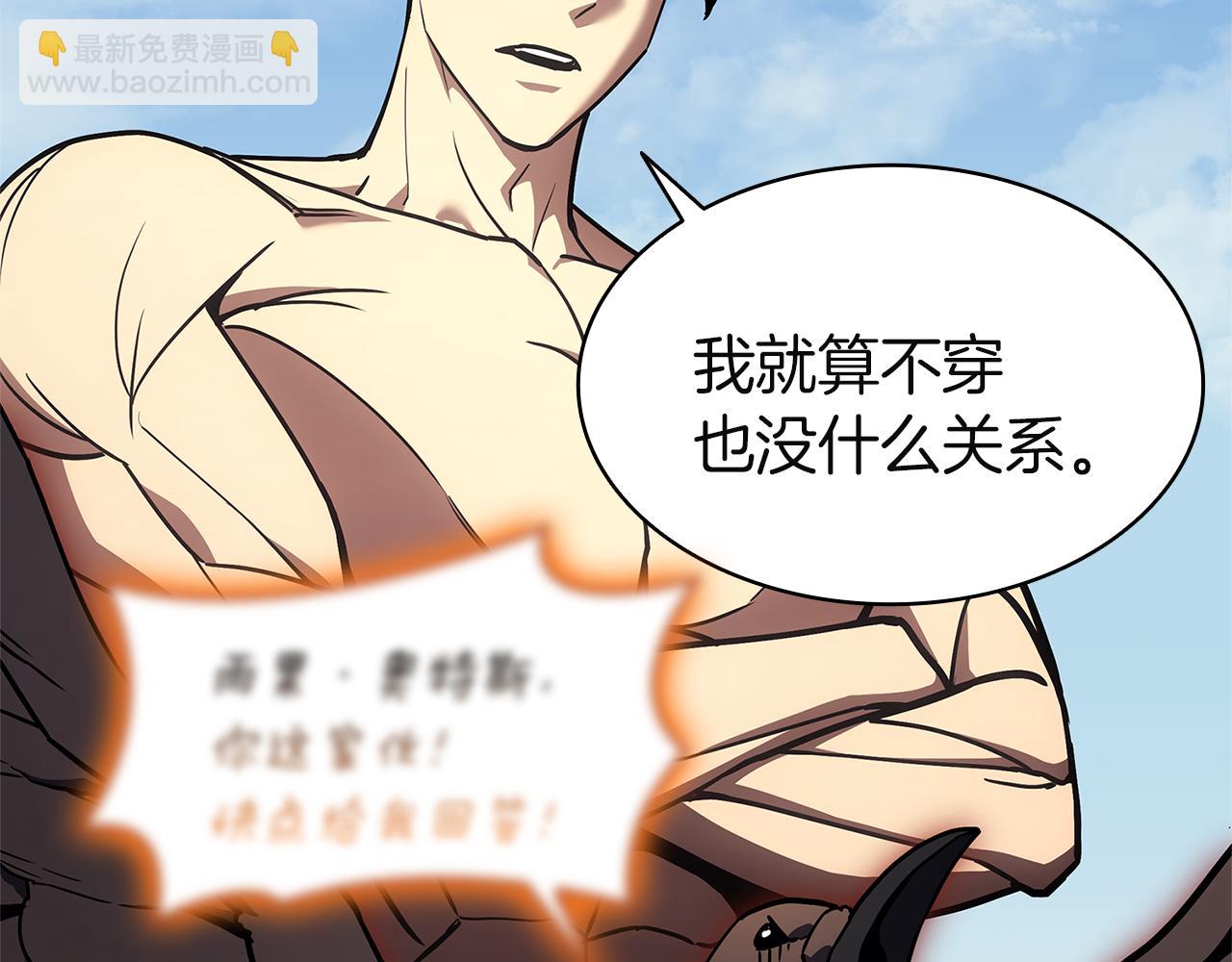 災難級英雄歸來 - 第130話 內鬼(4/7) - 5