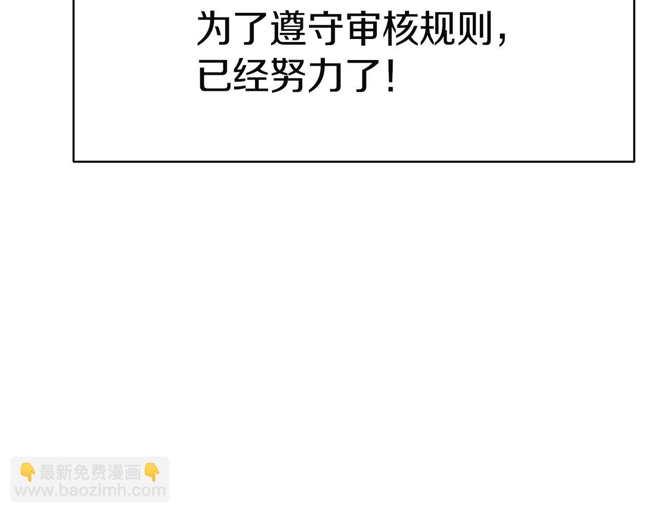 災難級英雄歸來 - 第130話 內鬼(4/7) - 7