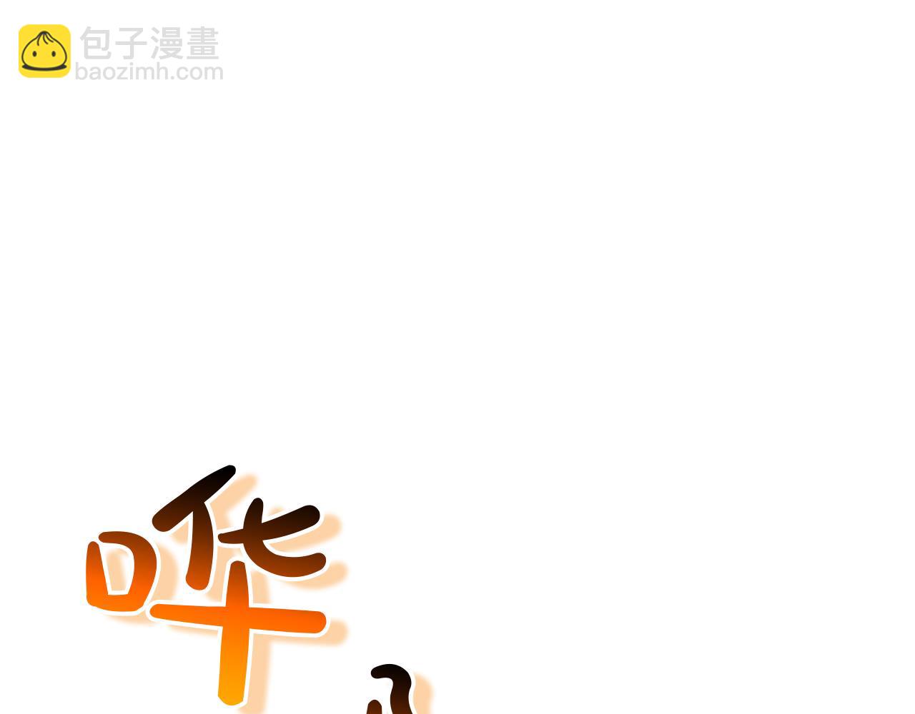 災難級英雄歸來 - 第130話 內鬼(1/7) - 1