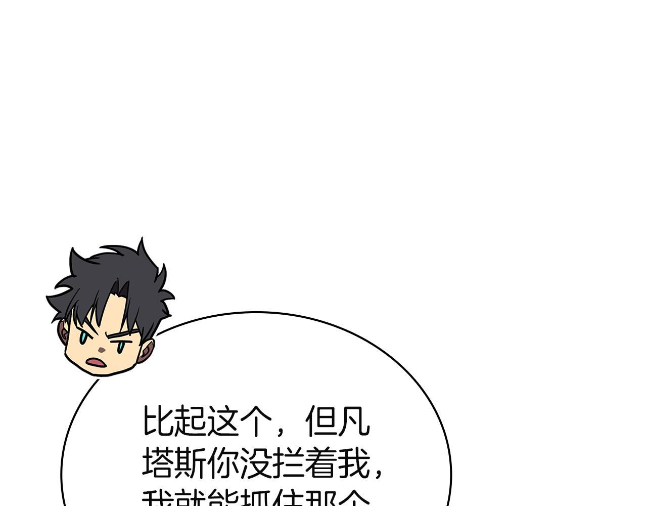 災難級英雄歸來 - 第130話 內鬼(4/7) - 8