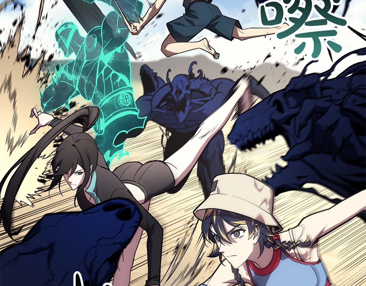 災難級英雄歸來 - 第130話 內鬼(4/7) - 2