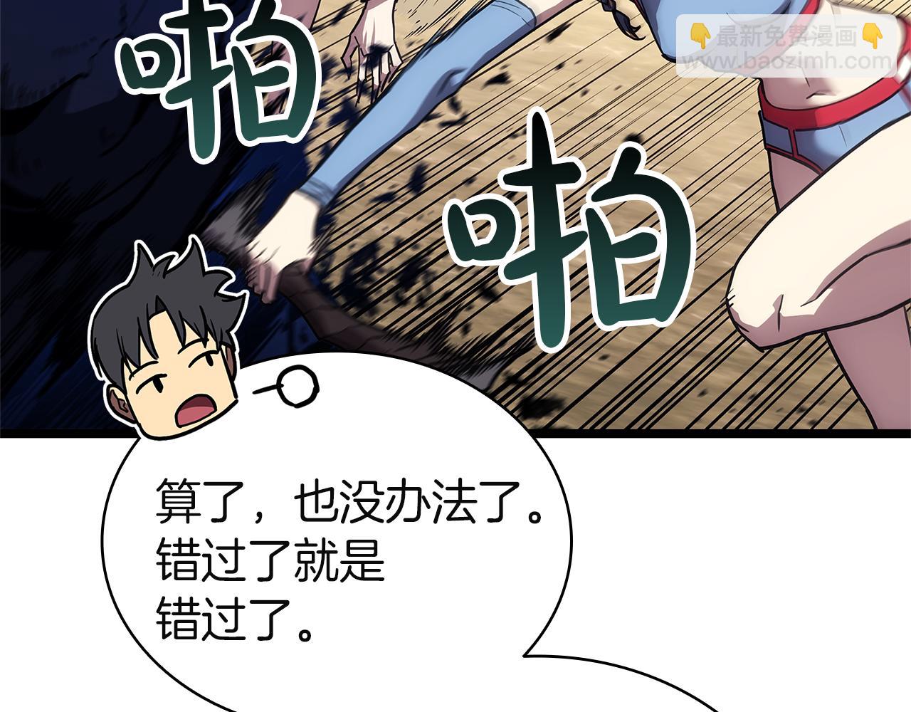 災難級英雄歸來 - 第130話 內鬼(4/7) - 3