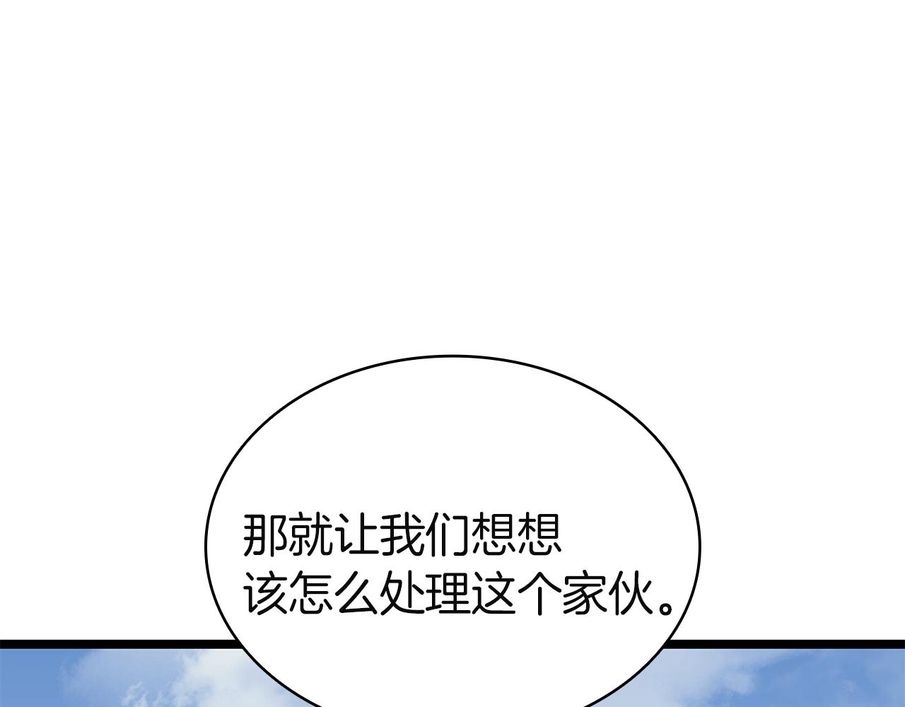 災難級英雄歸來 - 第130話 內鬼(4/7) - 5