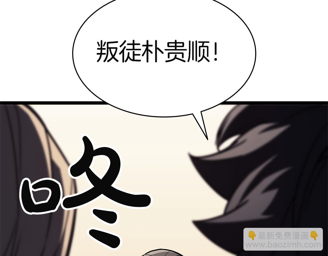 災難級英雄歸來 - 第130話 內鬼(4/7) - 1