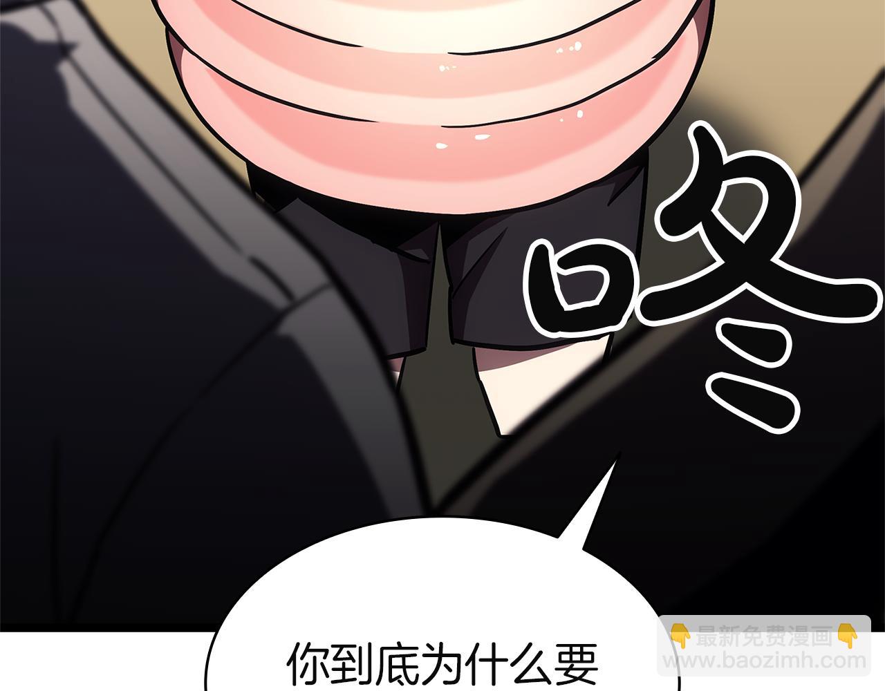 災難級英雄歸來 - 第130話 內鬼(4/7) - 3