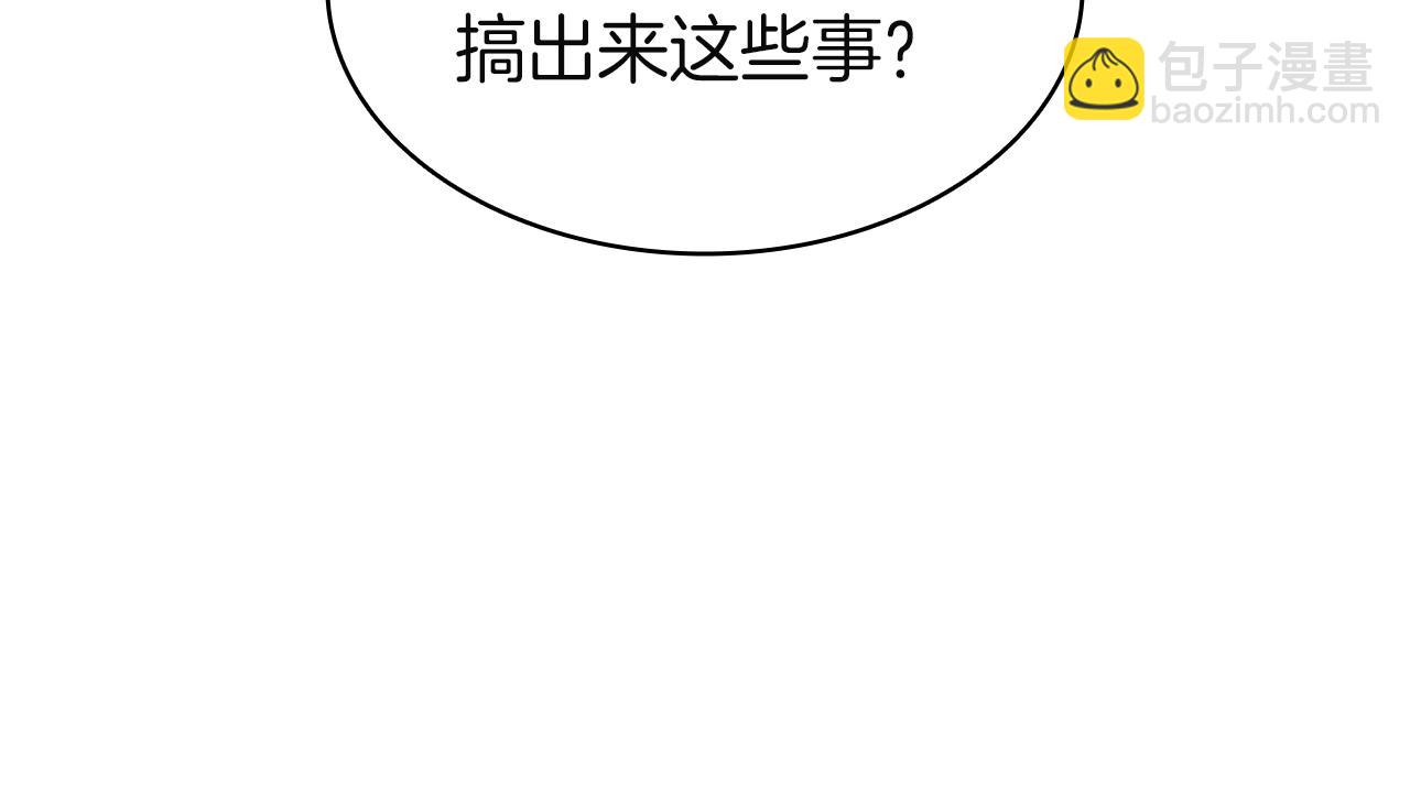 災難級英雄歸來 - 第130話 內鬼(4/7) - 4