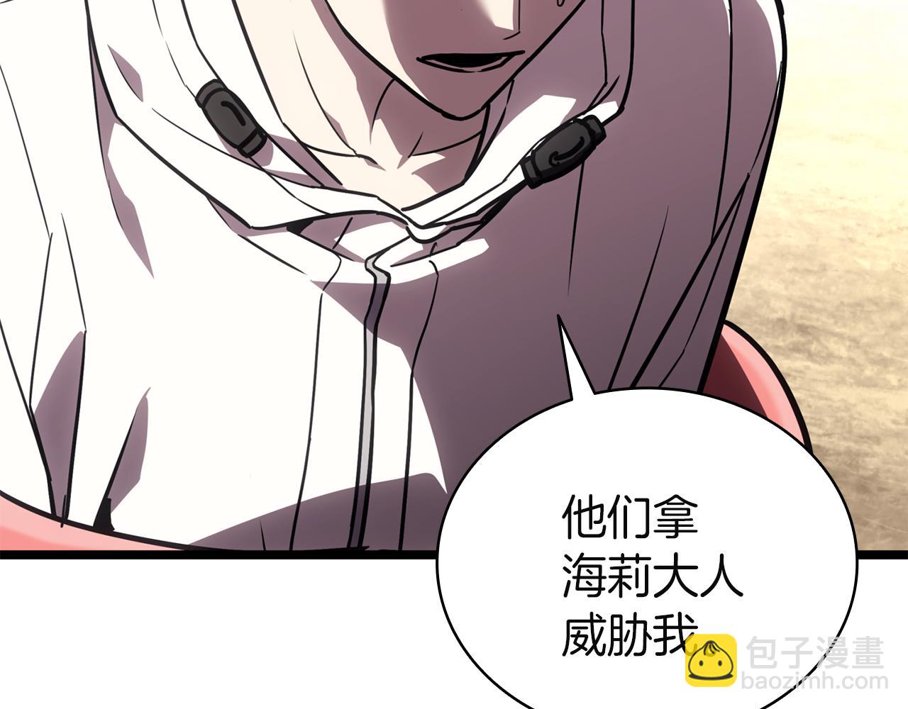 災難級英雄歸來 - 第130話 內鬼(4/7) - 7