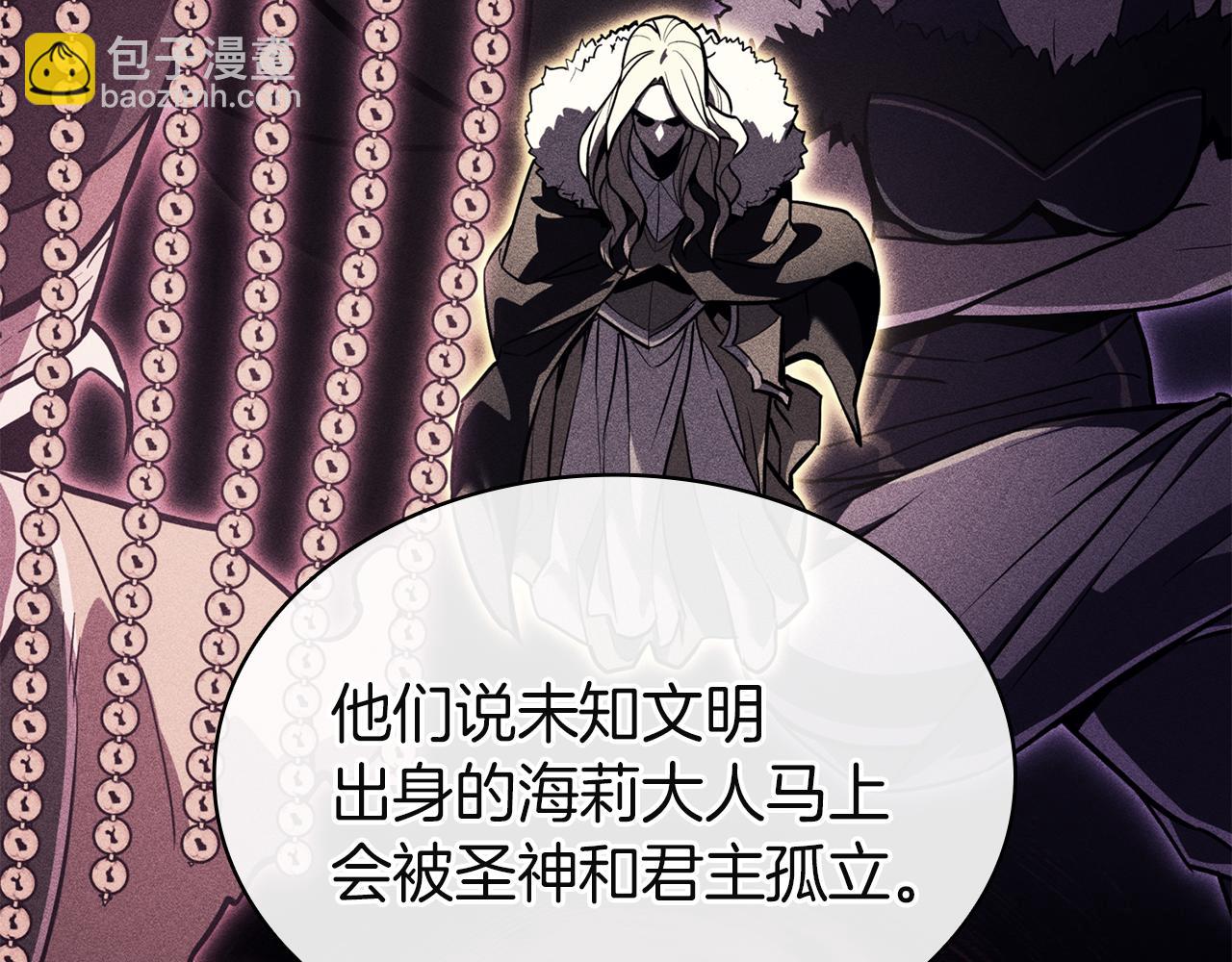 災難級英雄歸來 - 第130話 內鬼(4/7) - 2