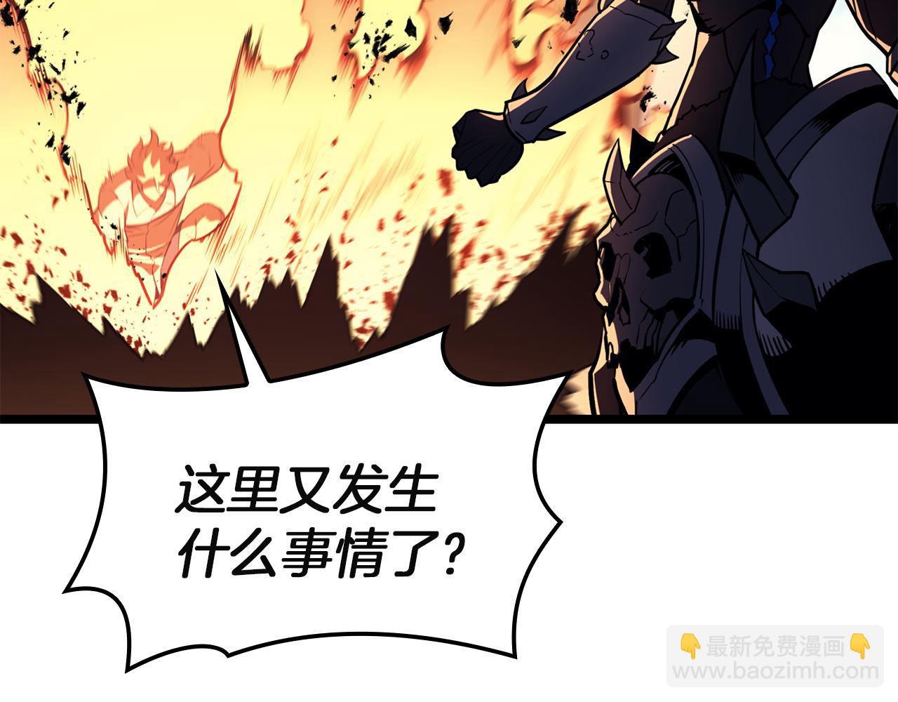 災難級英雄歸來 - 第130話 內鬼(1/7) - 3