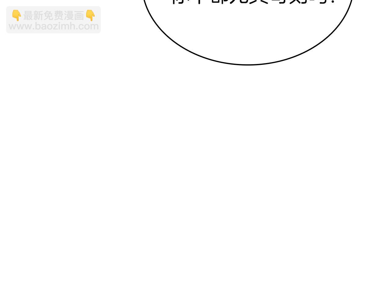 災難級英雄歸來 - 第130話 內鬼(4/7) - 7