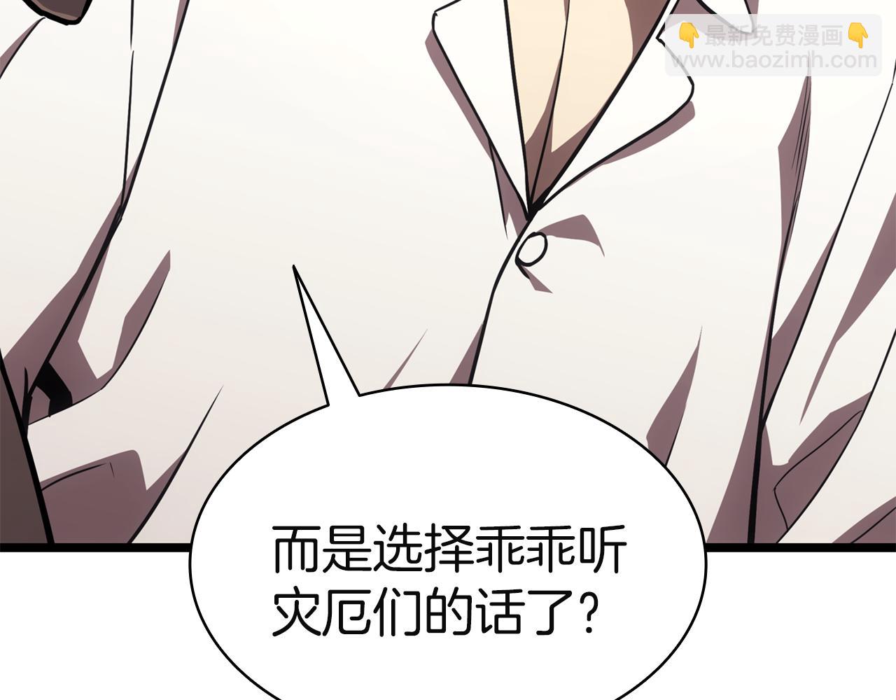 災難級英雄歸來 - 第130話 內鬼(4/7) - 2