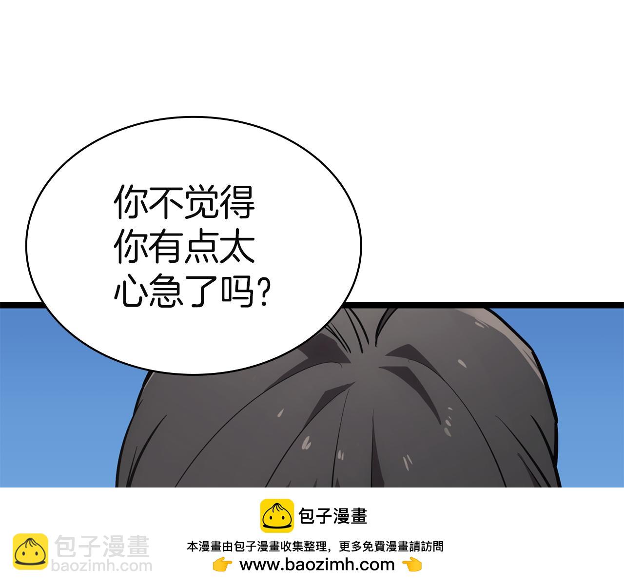 災難級英雄歸來 - 第130話 內鬼(4/7) - 4