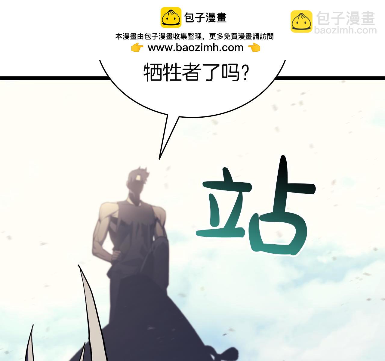 災難級英雄歸來 - 第130話 內鬼(1/7) - 2