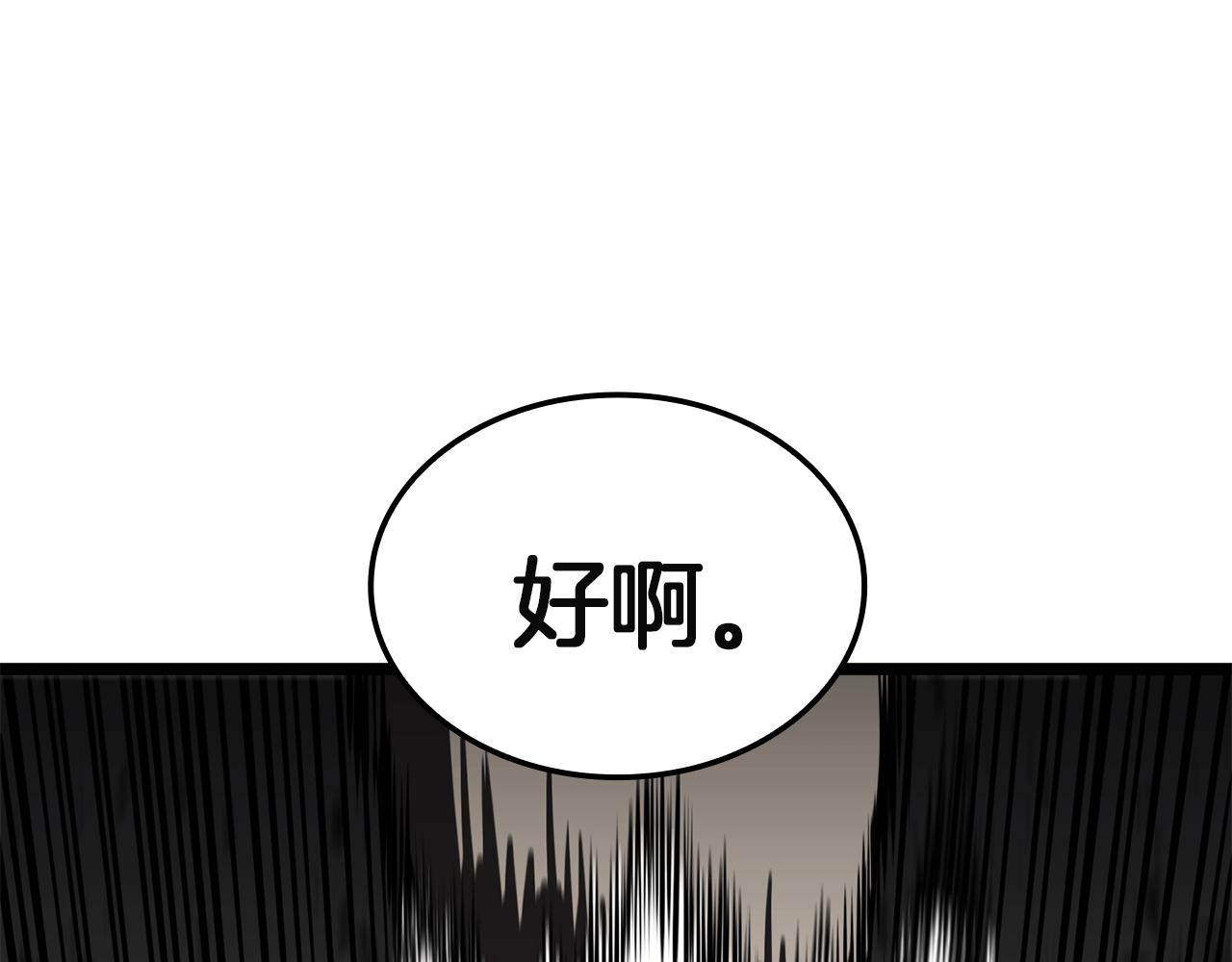 災難級英雄歸來 - 第130話 內鬼(5/7) - 5