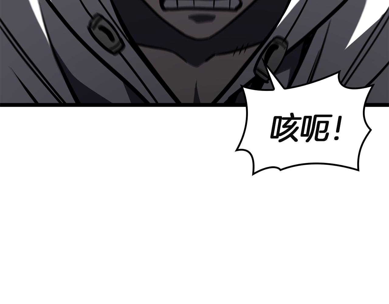 災難級英雄歸來 - 第130話 內鬼(5/7) - 8