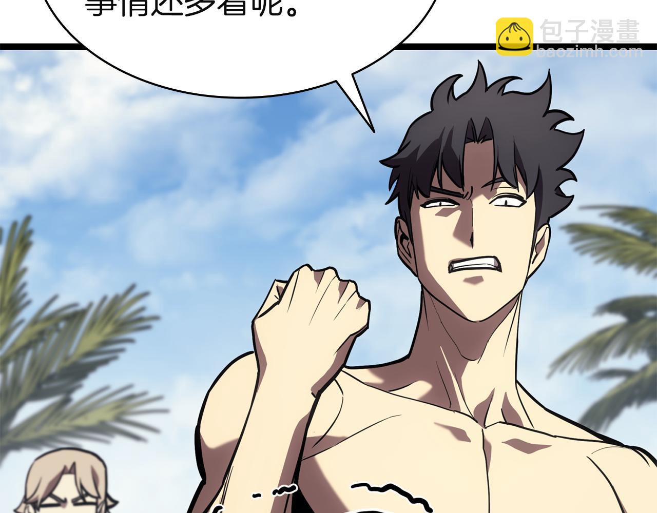 災難級英雄歸來 - 第130話 內鬼(5/7) - 2