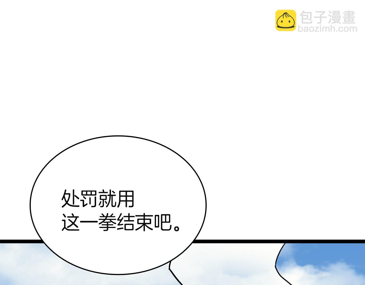 災難級英雄歸來 - 第130話 內鬼(5/7) - 5