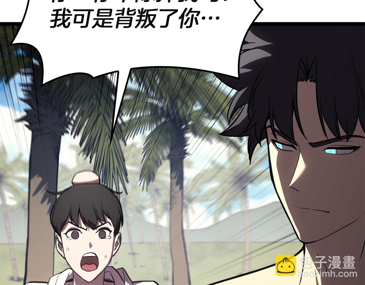 災難級英雄歸來 - 第130話 內鬼(5/7) - 2