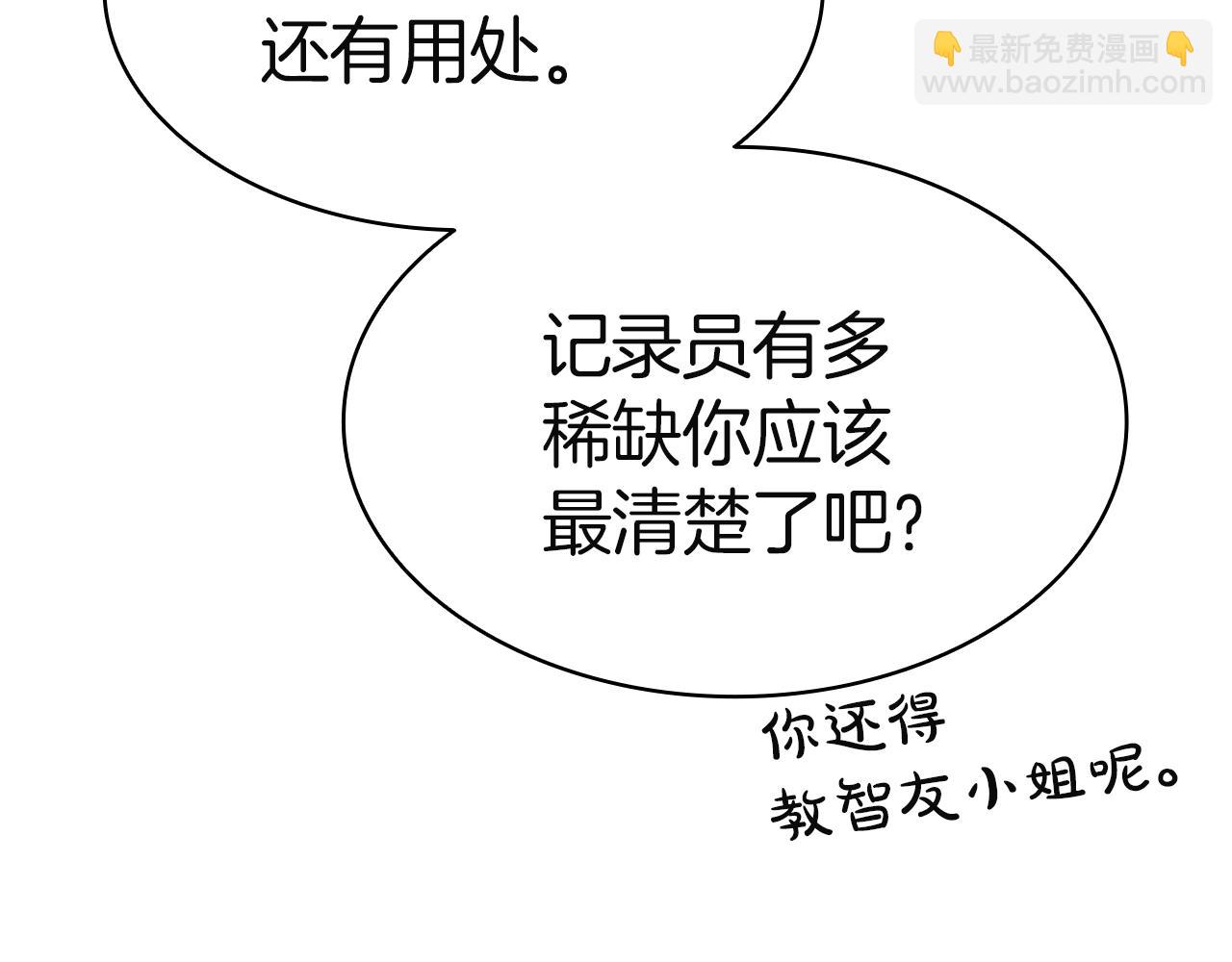 災難級英雄歸來 - 第130話 內鬼(5/7) - 4