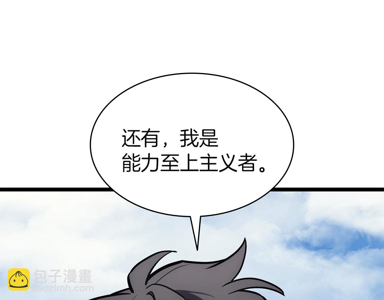 災難級英雄歸來 - 第130話 內鬼(5/7) - 6