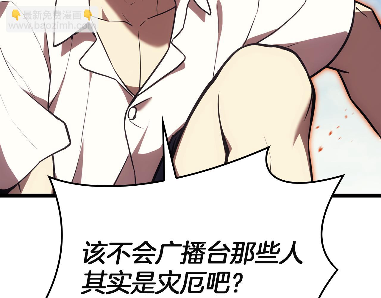 災難級英雄歸來 - 第130話 內鬼(1/7) - 6