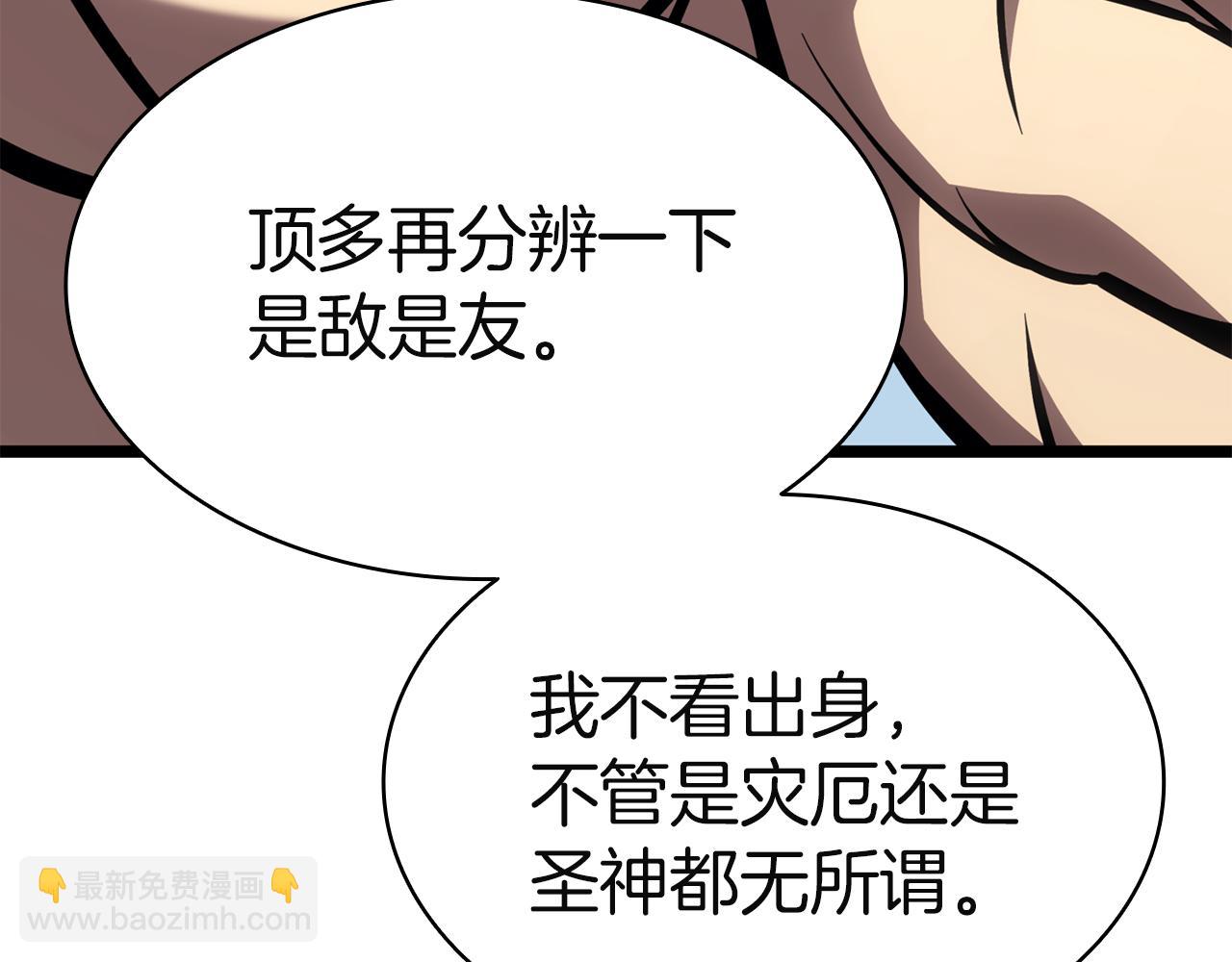 災難級英雄歸來 - 第130話 內鬼(5/7) - 1