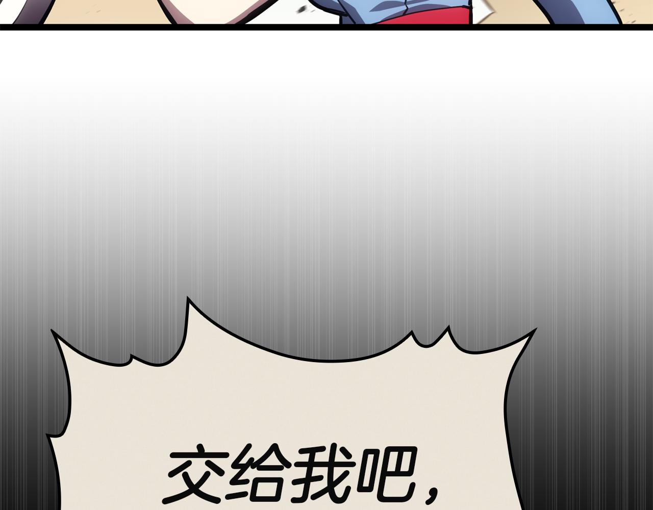 災難級英雄歸來 - 第130話 內鬼(5/7) - 3